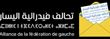 فيدرالية اليسار تشجب ضرب القدرة الشرائية وتطالب بإطلاق سراح “المعتقلين السياسيين”