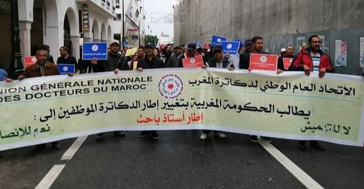 إضراب وطني للدكاترة الموظفين بجميع المؤسسات الحكومية