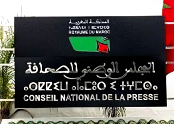 المركز الوطني يعتبر مشروع تنظيم مجلس الصحافة تراجعا عن حرية الإعلام