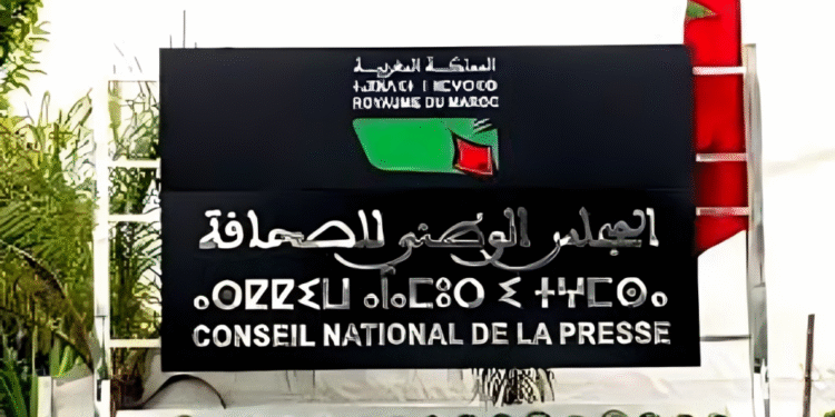 المركز الوطني يعتبر مشروع تنظيم مجلس الصحافة تراجعا عن حرية الإعلام