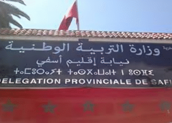 مديرية التعليم بآسفي تفتح باب العودة للمنقطعين عن الدراسة بشروط