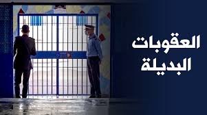 جمعية تحذر من استغلال العقوبات البديلة في قضايا العنف ضد النساء