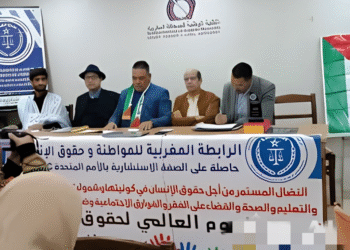 هيئة حقوقية تنظم ندوة علمية بالقنيطرة حول الحرب الرقمية والإعلامية ضد المغرب